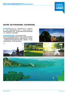 旅游开发项目策划咨询 打造可持续与创新的旅游体验