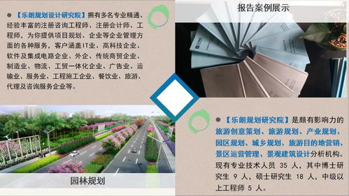 漯河项目建议书、环评审核与旅游开发项目策划咨询指南