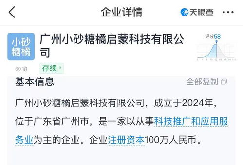 从“南方小土豆”到“小砂糖橘” 旅游品牌IP化开发的机遇与思考